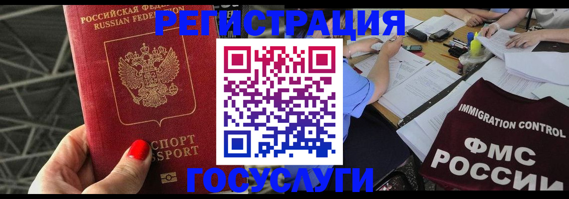 временная регистрация гарантия в Бежецке