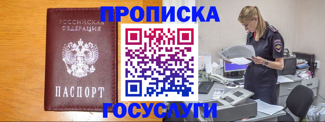 временная регистрация надежно в Бежецке